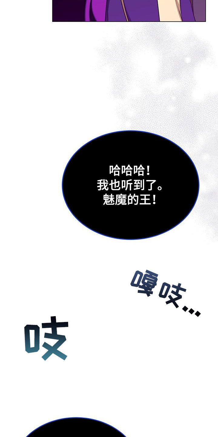 恶魔之月21话漫画,第75章：帮助1图