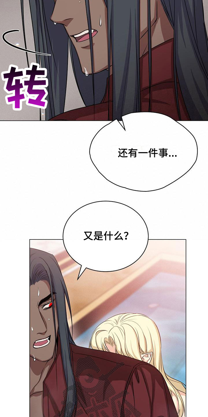 恶魔之月漫画画涯漫画,第33章：等他屈服2图