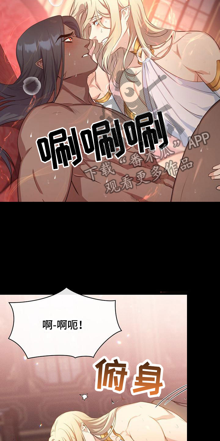 恶魔之月21话漫画,第22章：稍微平静2图