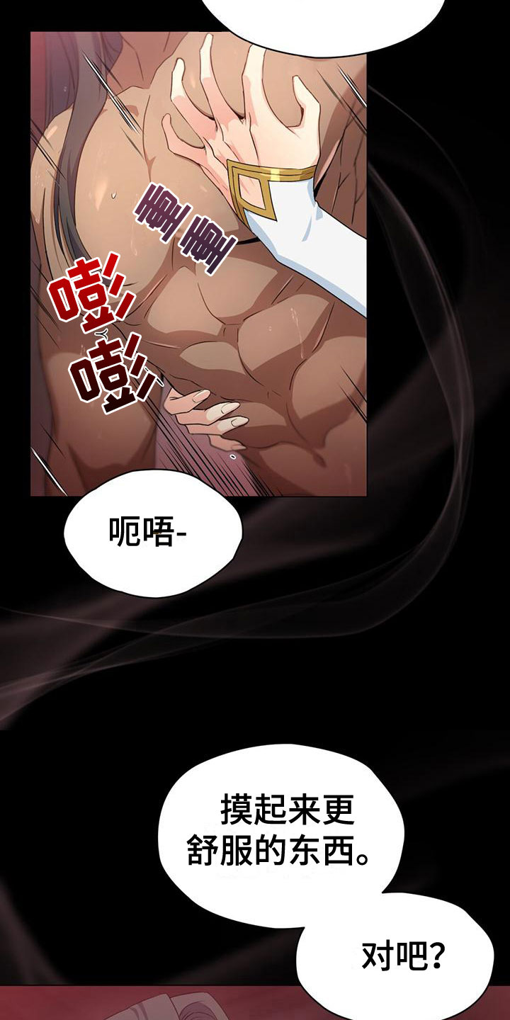 恶魔之月活动什么时候开始漫画,第14章：走了1图