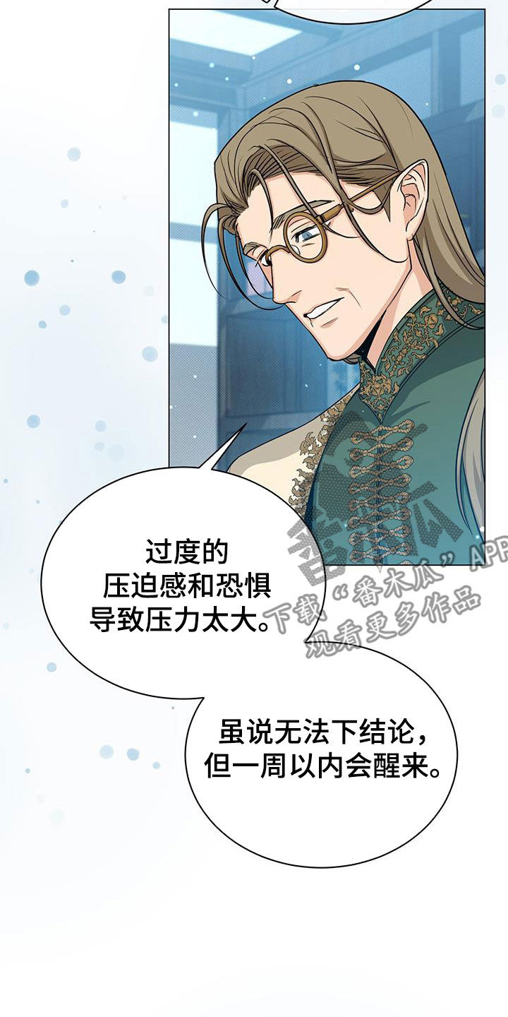 恶魔之月活动什么时候开始漫画,第65章：苏醒1图