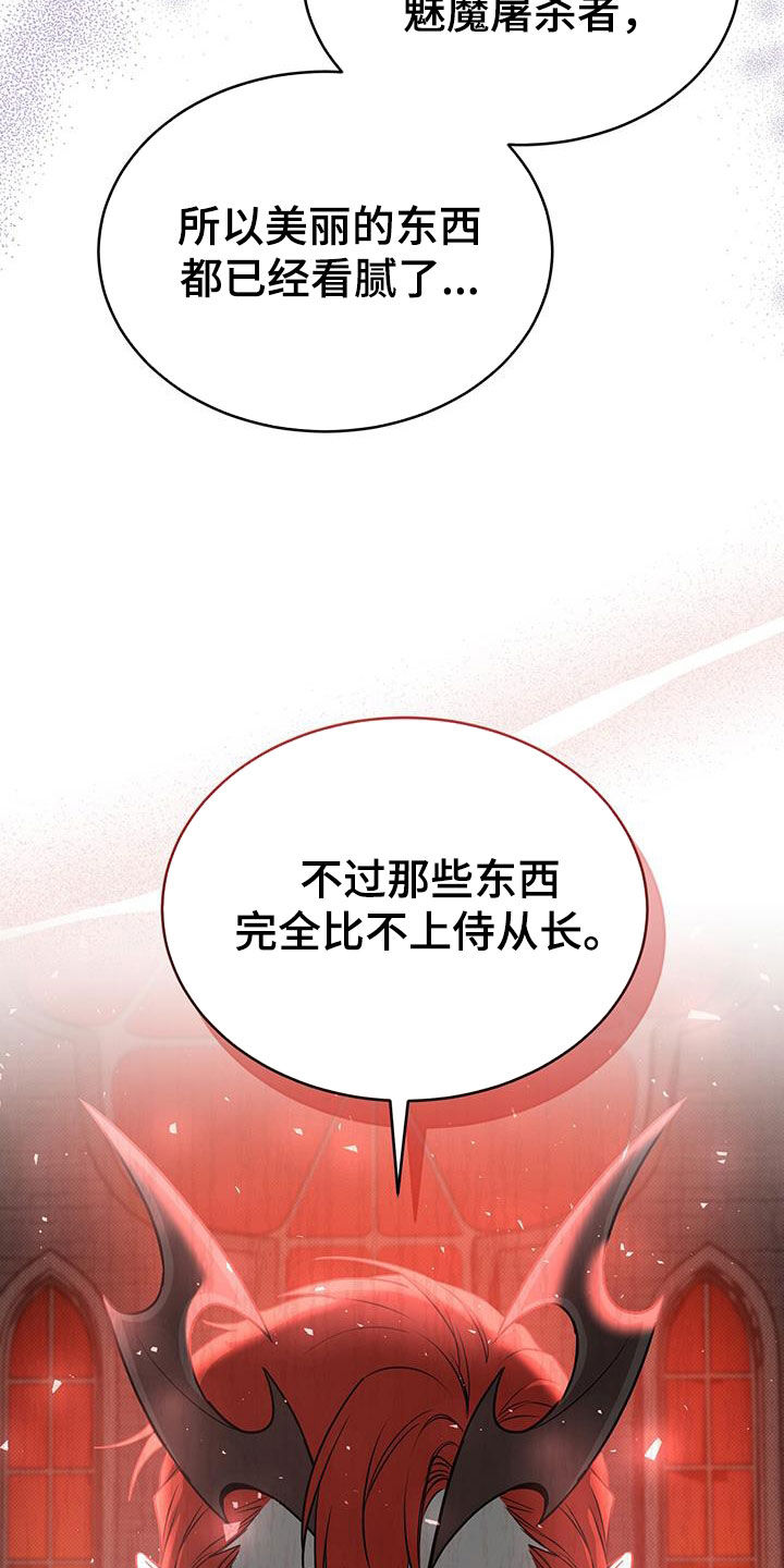 恶魔之月免费漫画在线观看漫画,第74章：猎物2图