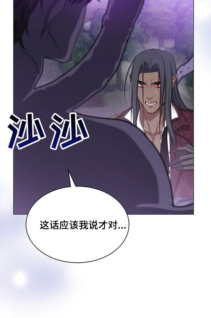 恶魔之月在哪里看漫画,第55章：黑人鱼2图