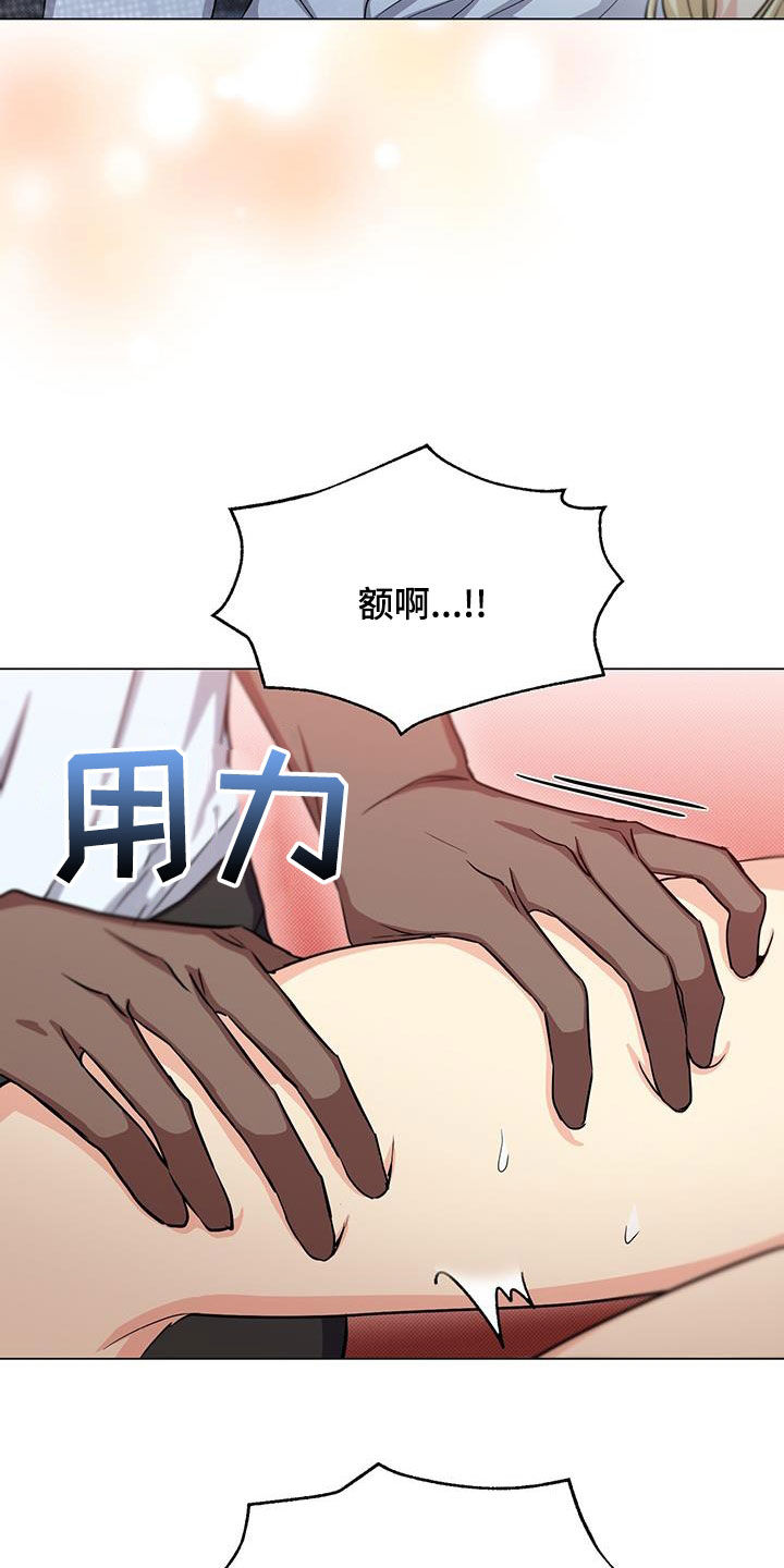 恶魔之月又叫什么名字漫画,第47章：坚持2图