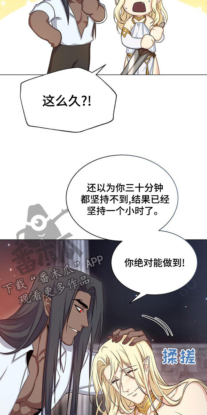 恶魔之月15漫画,第47章：坚持1图