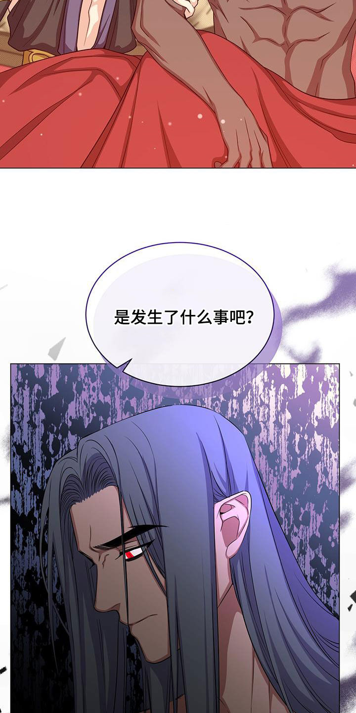 恶魔之月漫画,第57章：喂酒1图