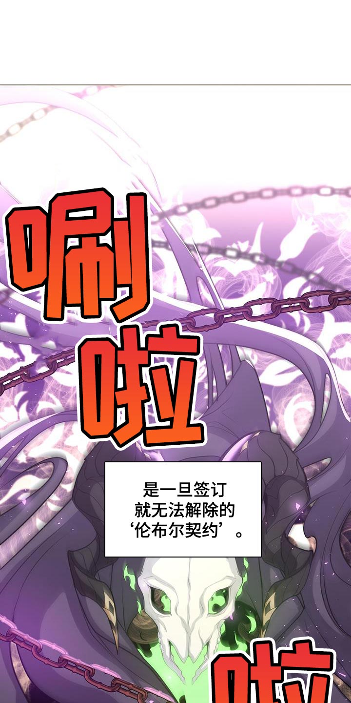 恶魔之月漫画免费阅读下拉式漫画,第90章：那我也相信2图