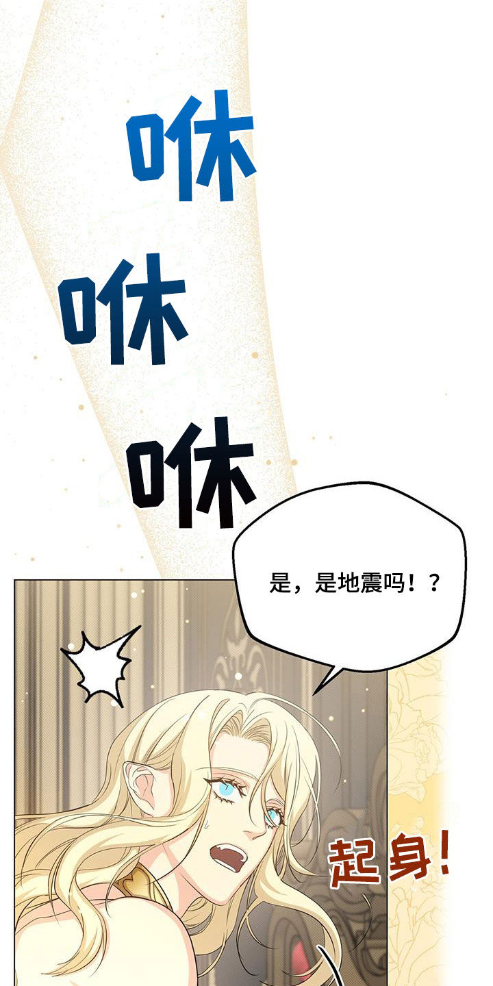 恶魔之月21话漫画,第62章：诅咒2图