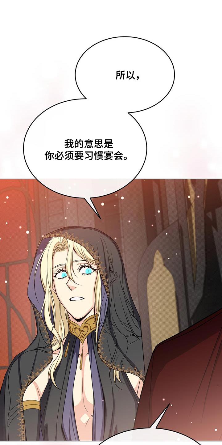 恶魔之月漫画免费阅读下拉式漫画,第72章：宴会1图