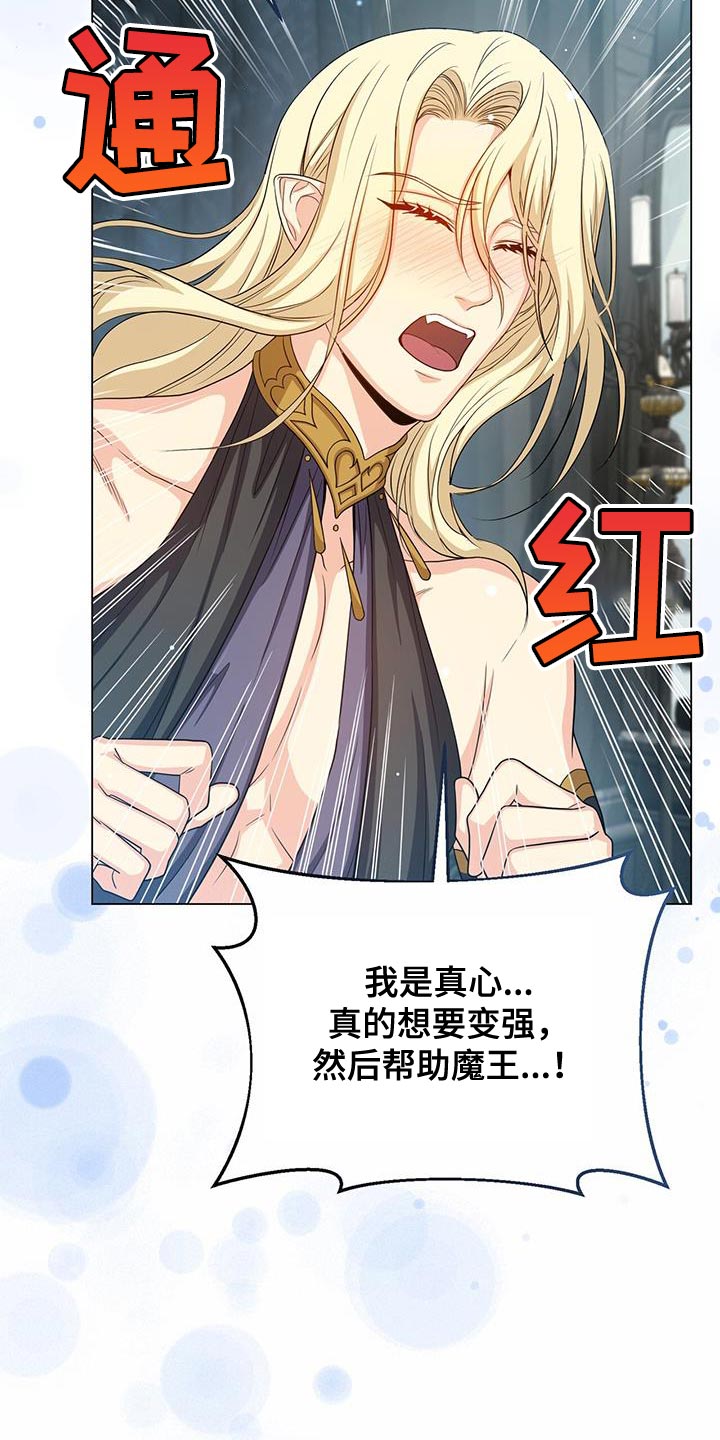 恶魔之月免费漫画在线观看漫画,第67章：吃饭时间1图