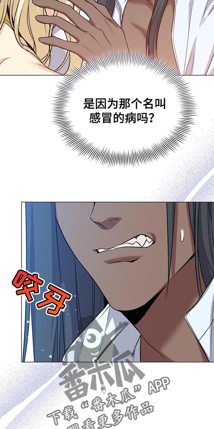 恶魔之月又叫什么名字漫画,第70章：我会被杀害1图