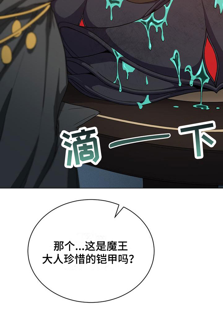 恶魔之月活动什么时候开始漫画,第31章：搞砸了1图