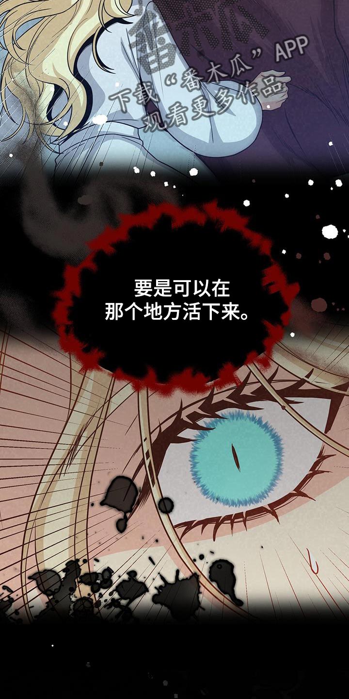 恶魔之舞漫画,第88章：憔悴1图