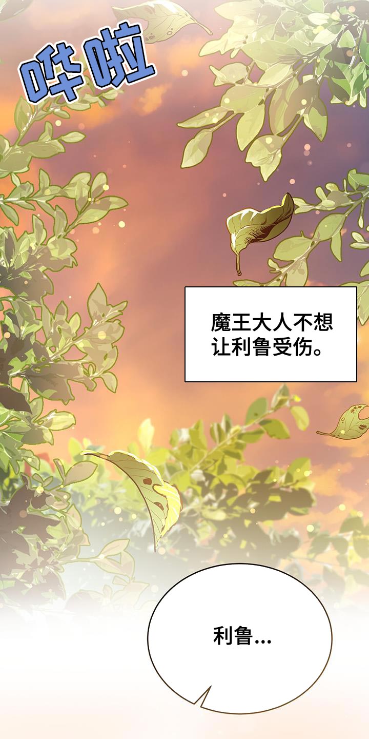 恶魔之月免费漫画在线观看漫画,第97章：全部准备结束2图