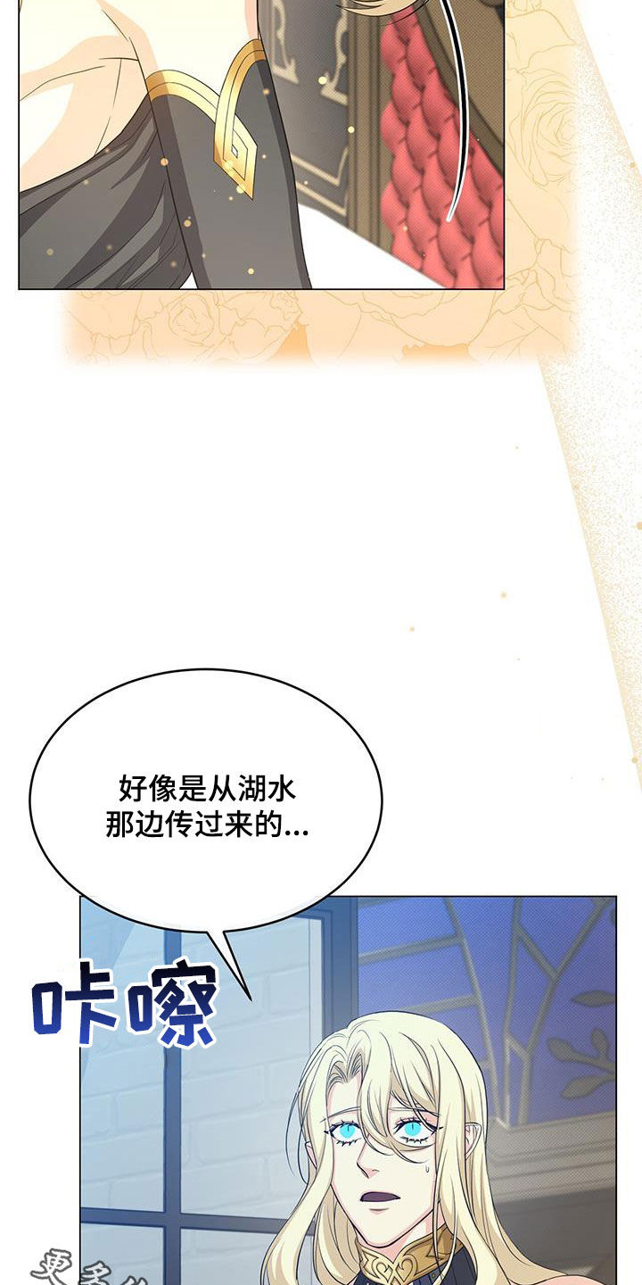 恶魔之月21话漫画,第62章：诅咒1图