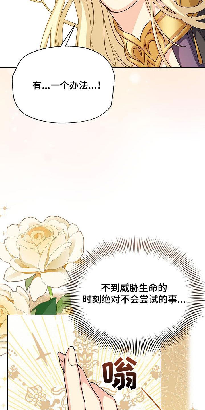 恶魔之月15漫画,第63章：办法1图