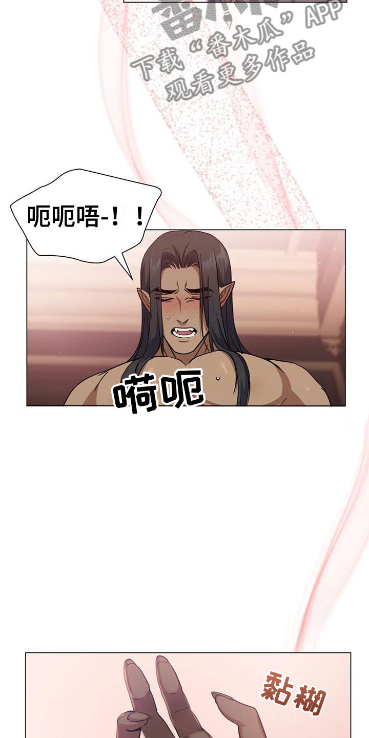 恶魔之月又叫什么名字漫画,第16章：各有所思2图