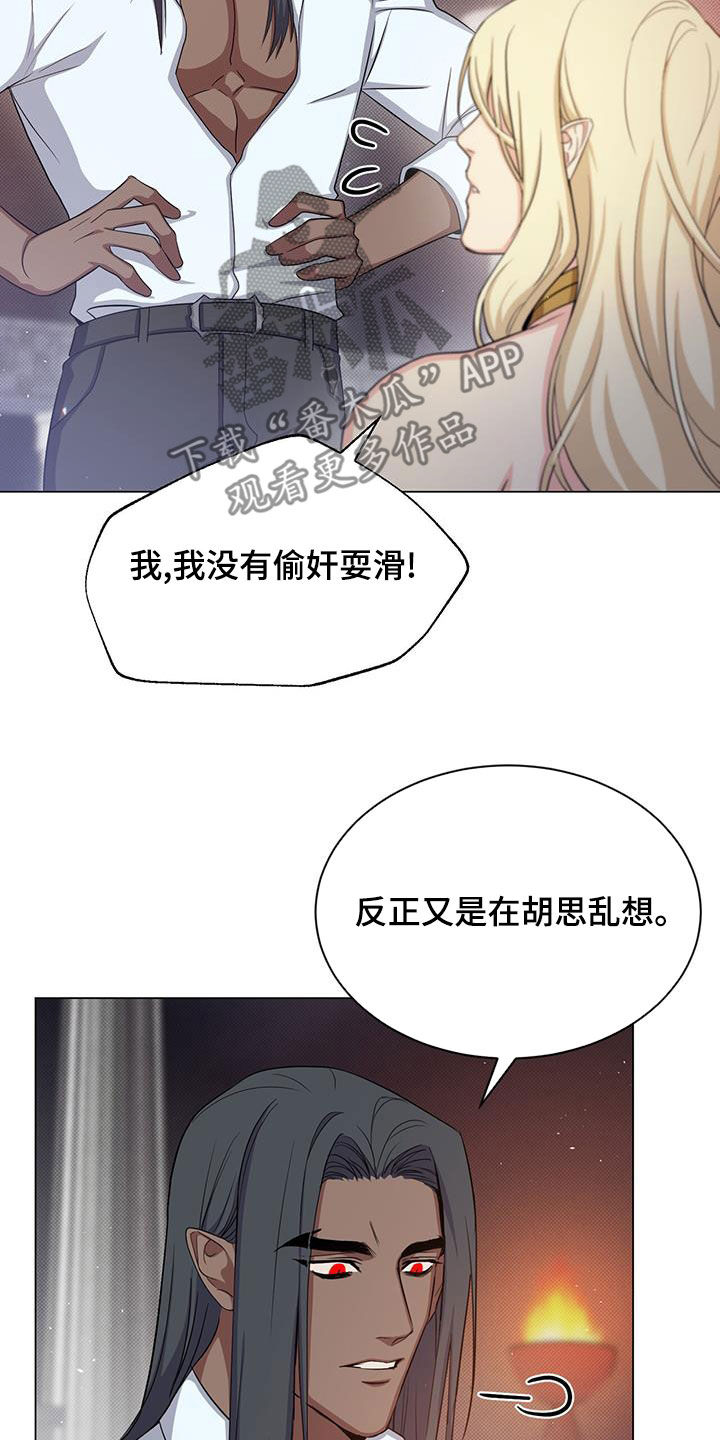 恶魔之月免费漫画在线观看漫画,第47章：坚持2图