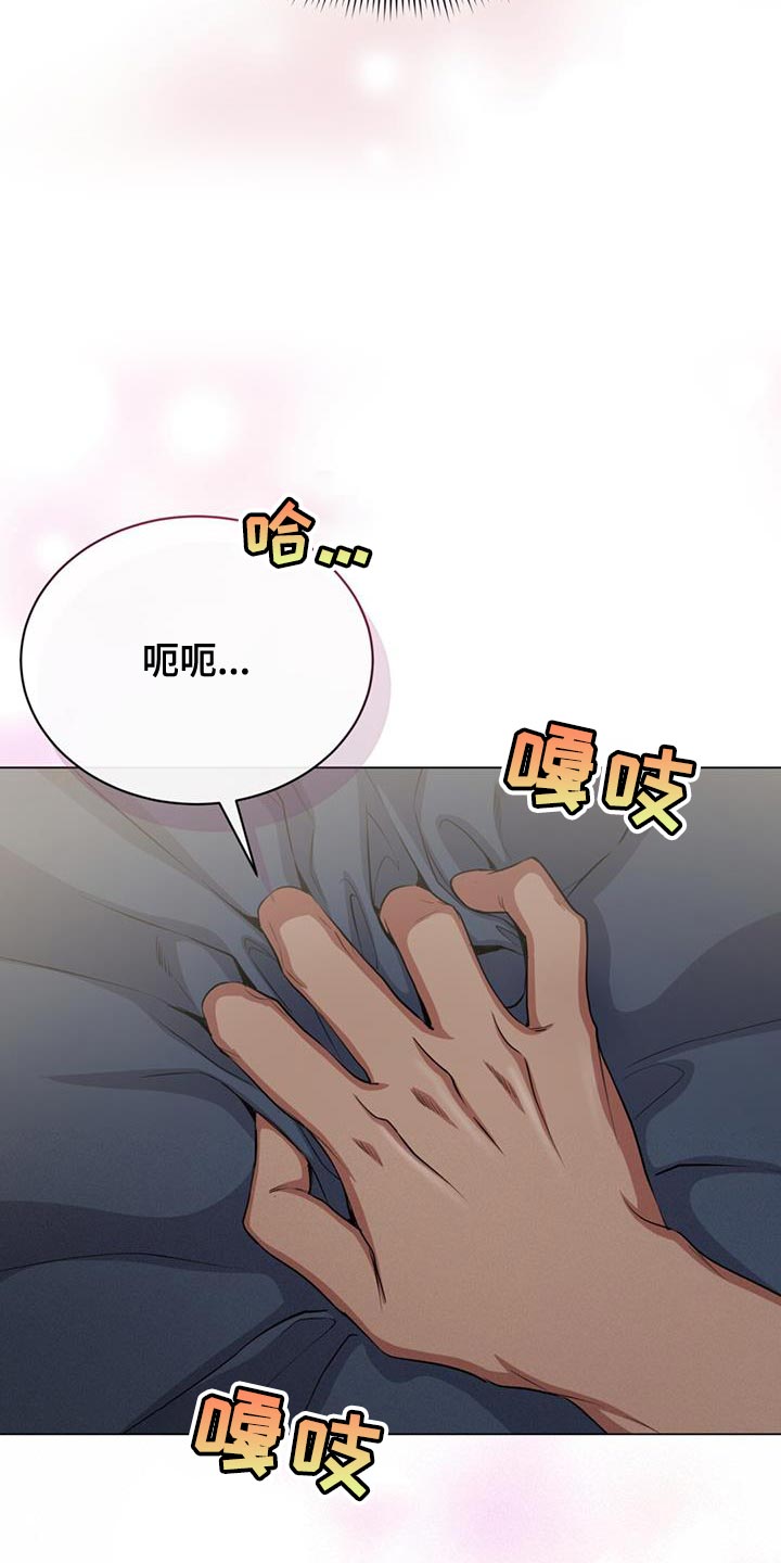 恶魔之眼漫画,第68章：不要为所欲为2图