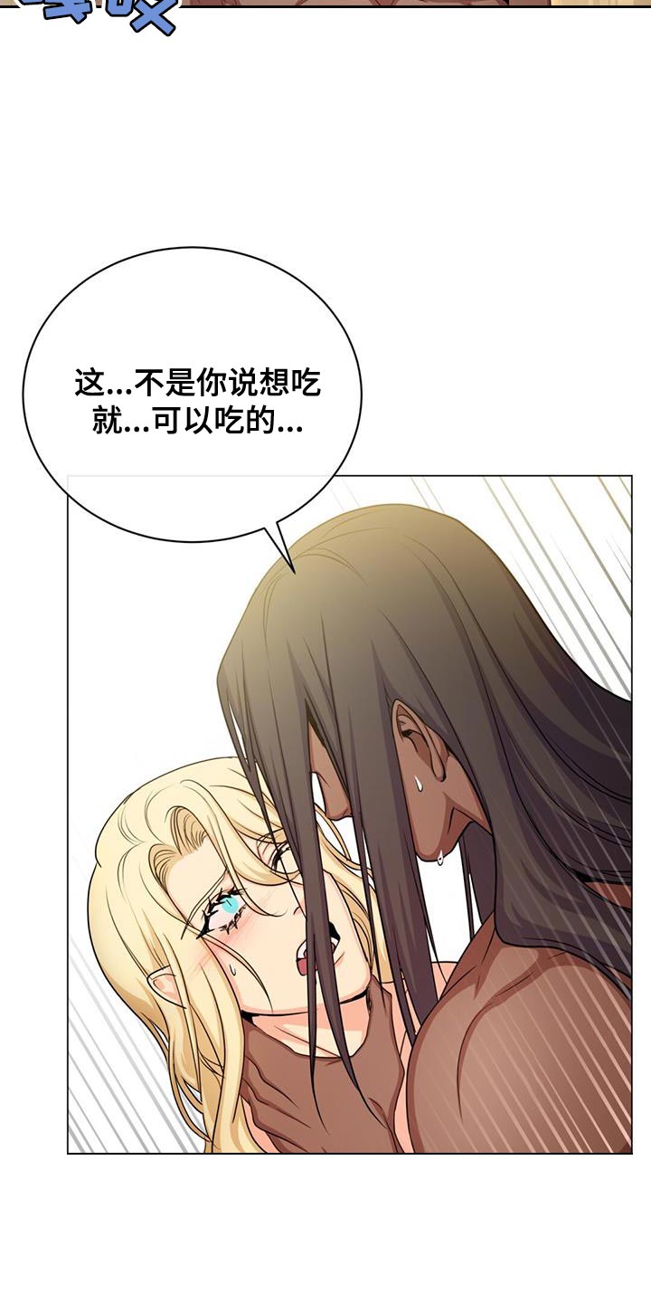 恶魔之月漫画未增删看免费漫画全集漫画,第69章：他的名字2图