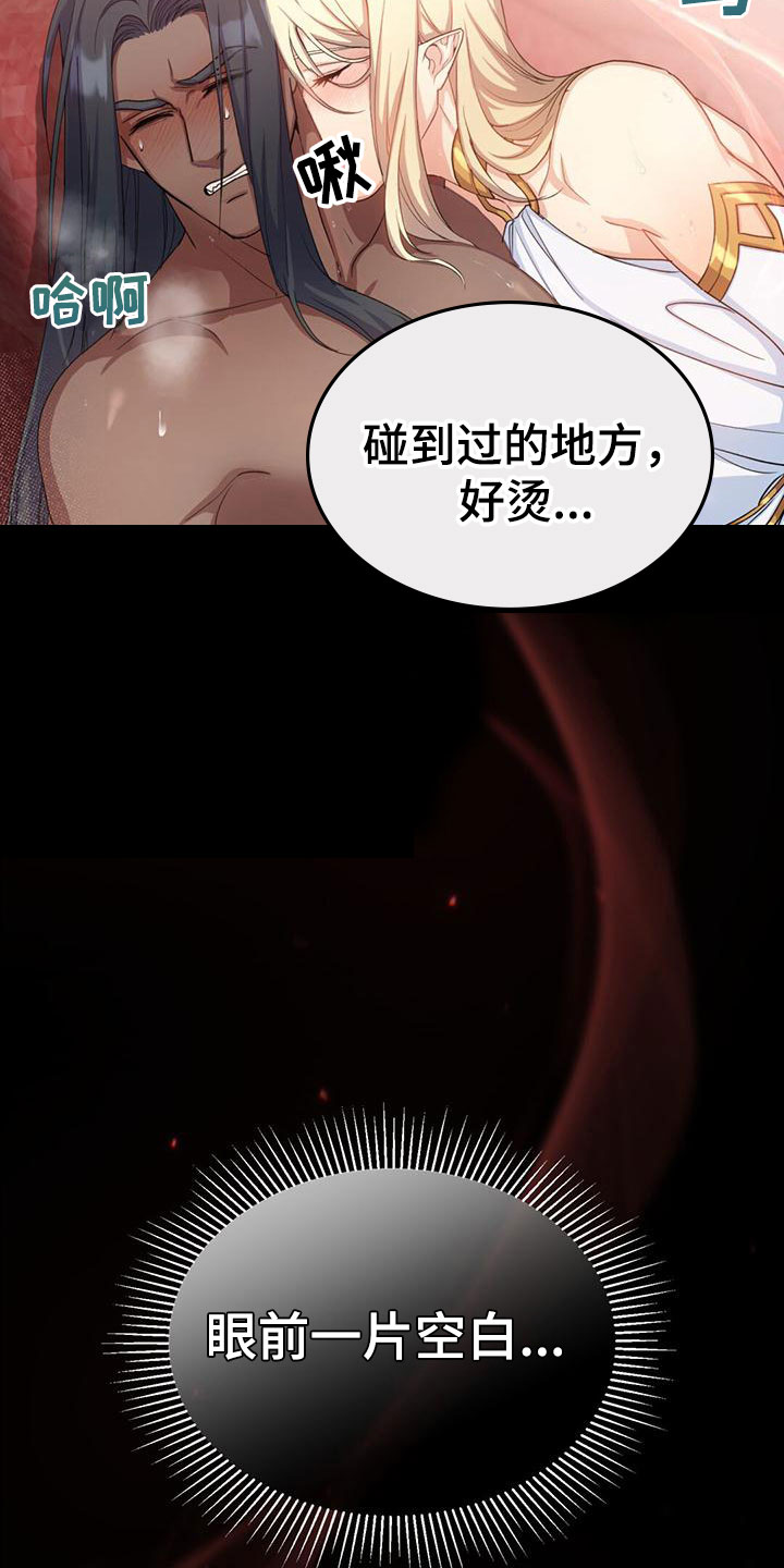 恶魔之月活动什么时候开始漫画,第21章：很喜欢1图