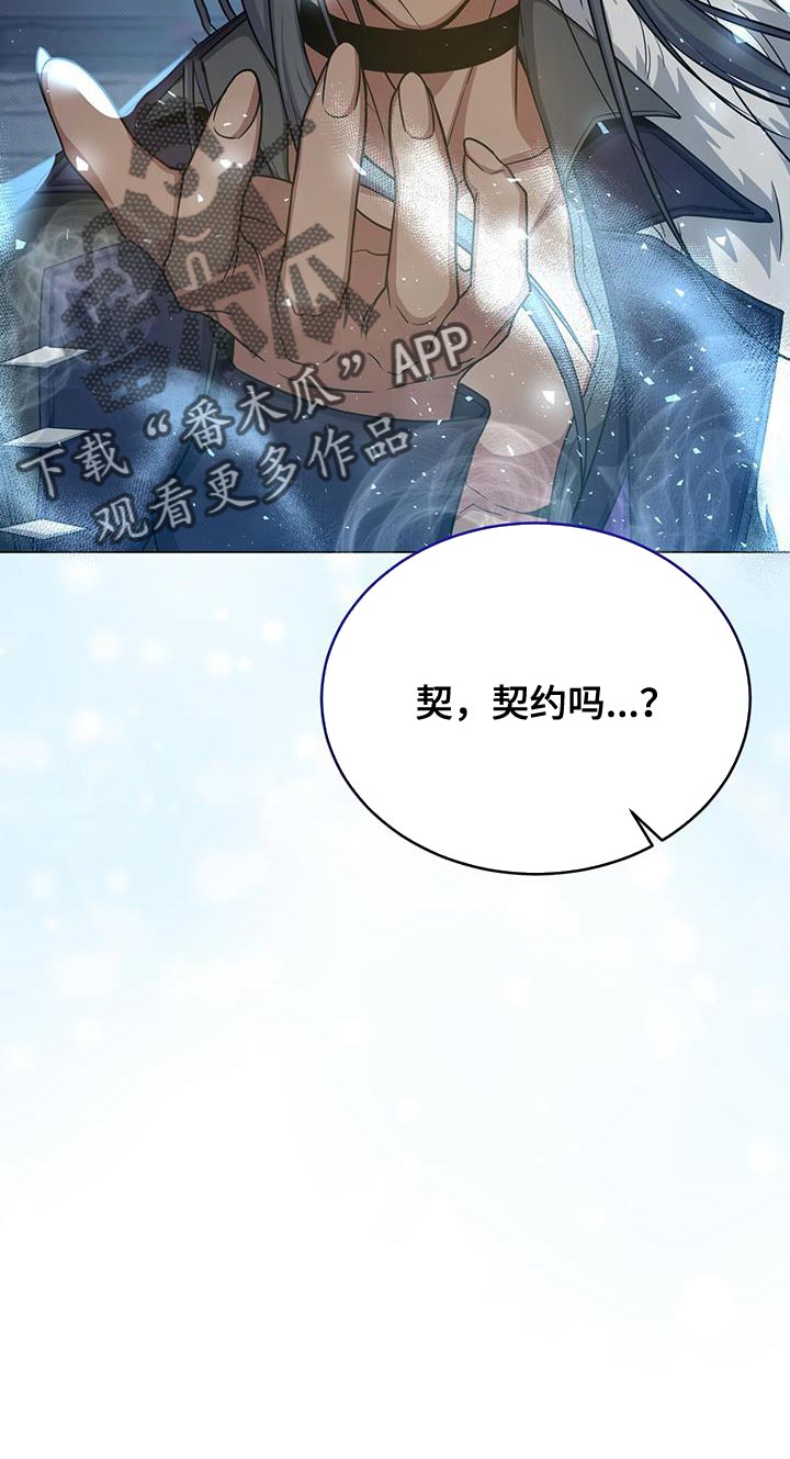 恶魔之月活动什么时候开始漫画,第90章：那我也相信1图