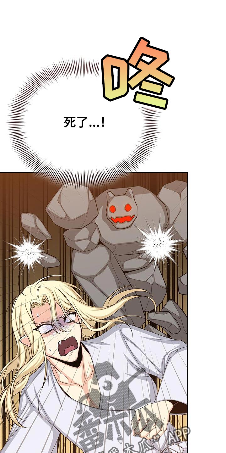 恶魔之月免费漫画在线观看漫画,第88章：憔悴2图