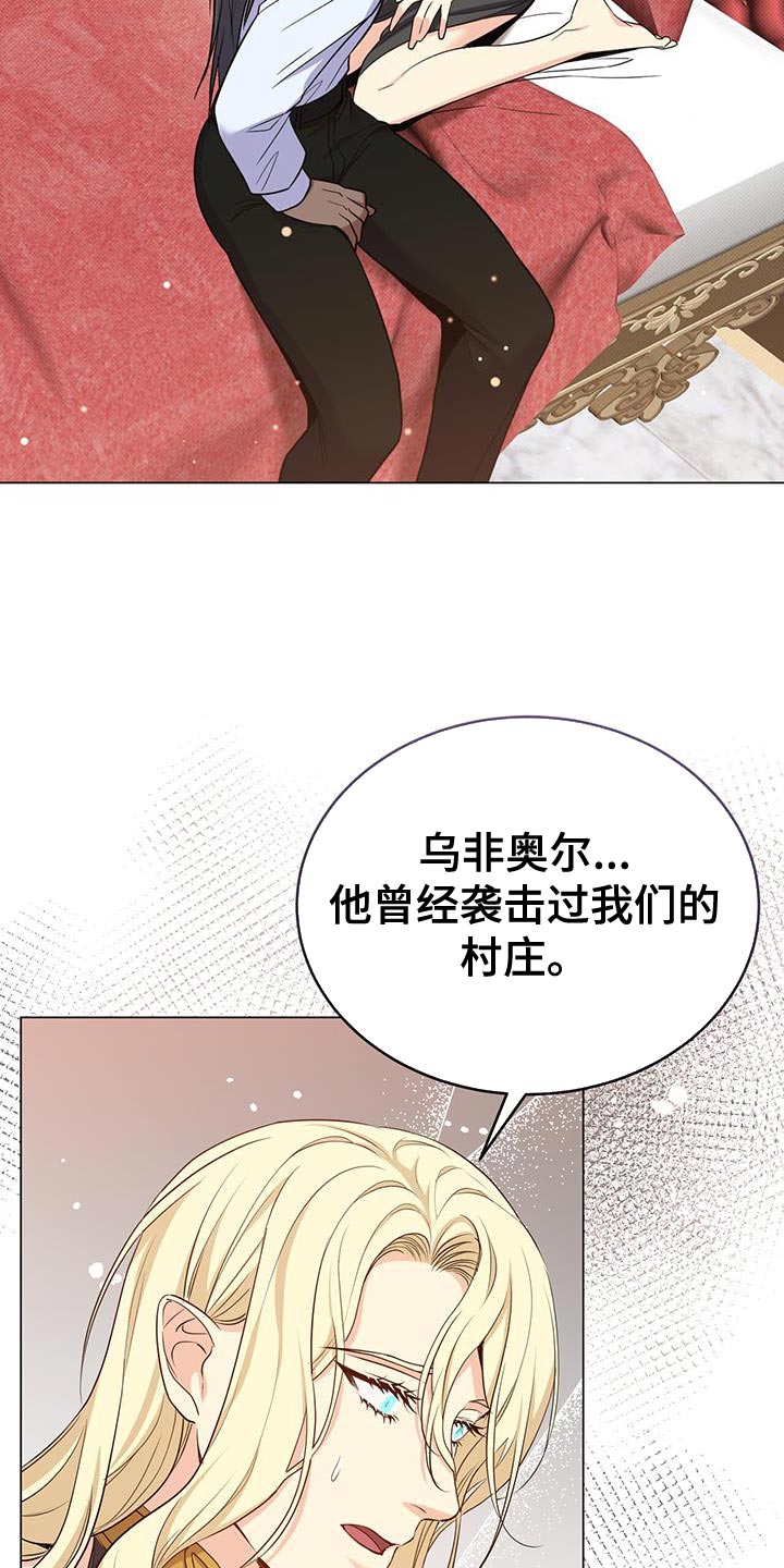 恶魔之月漫画在线观看漫画,第70章：我会被杀害2图