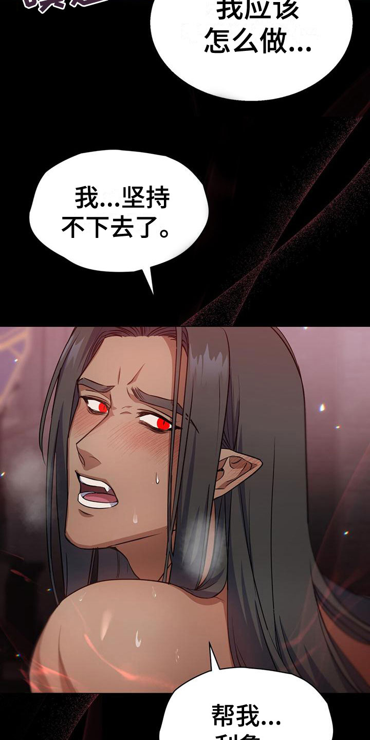 恶魔之月漫画画涯漫画,第15章：梦境1图