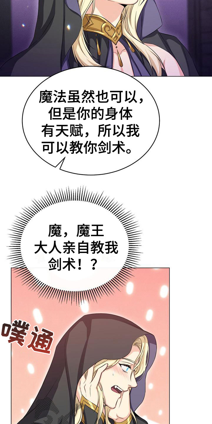 恶魔之月讲的是什么漫画,第40章：教他剑术2图