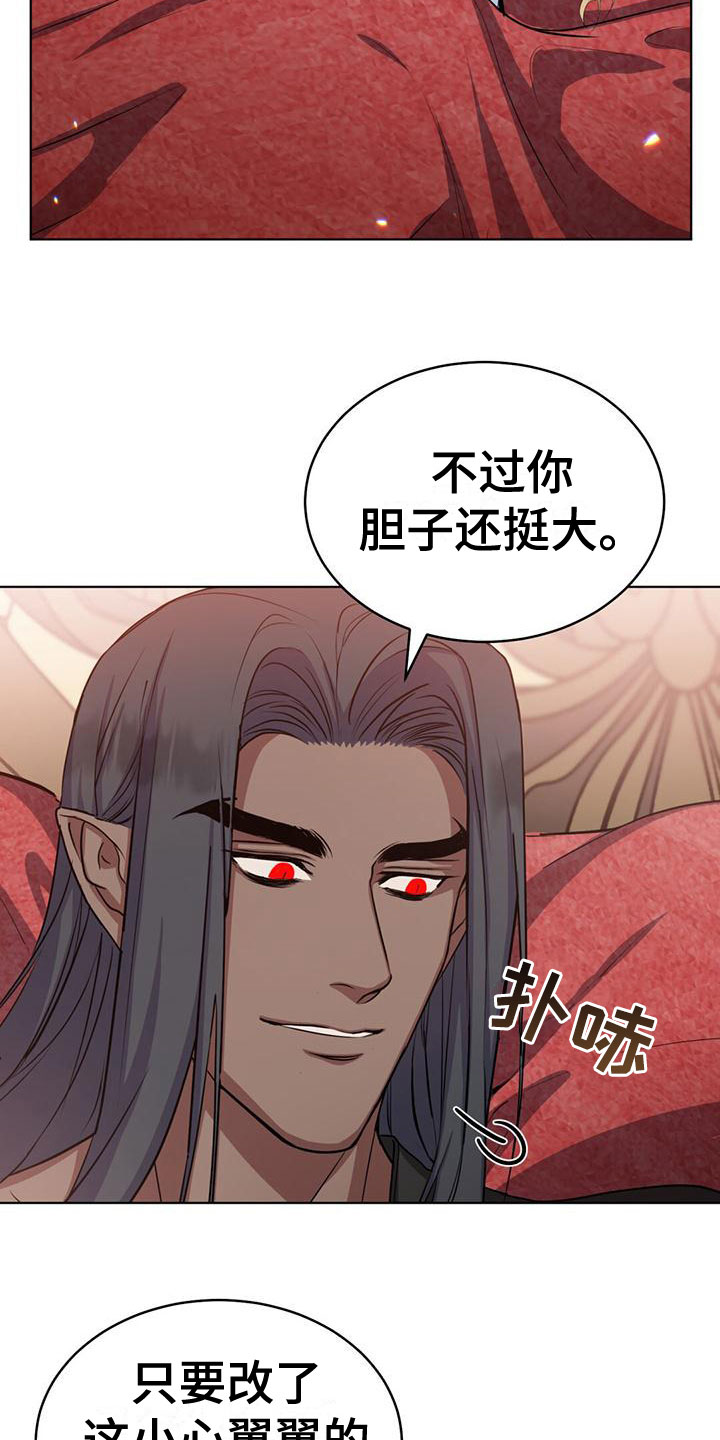 恶魔之月免费漫画在线观看漫画,第35章：说谎2图