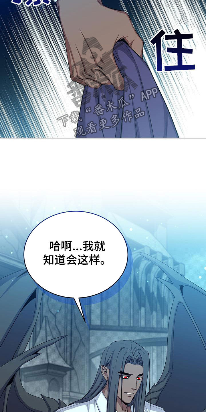 恶魔之眼在哪个地方漫画,第79章：志愿者1图