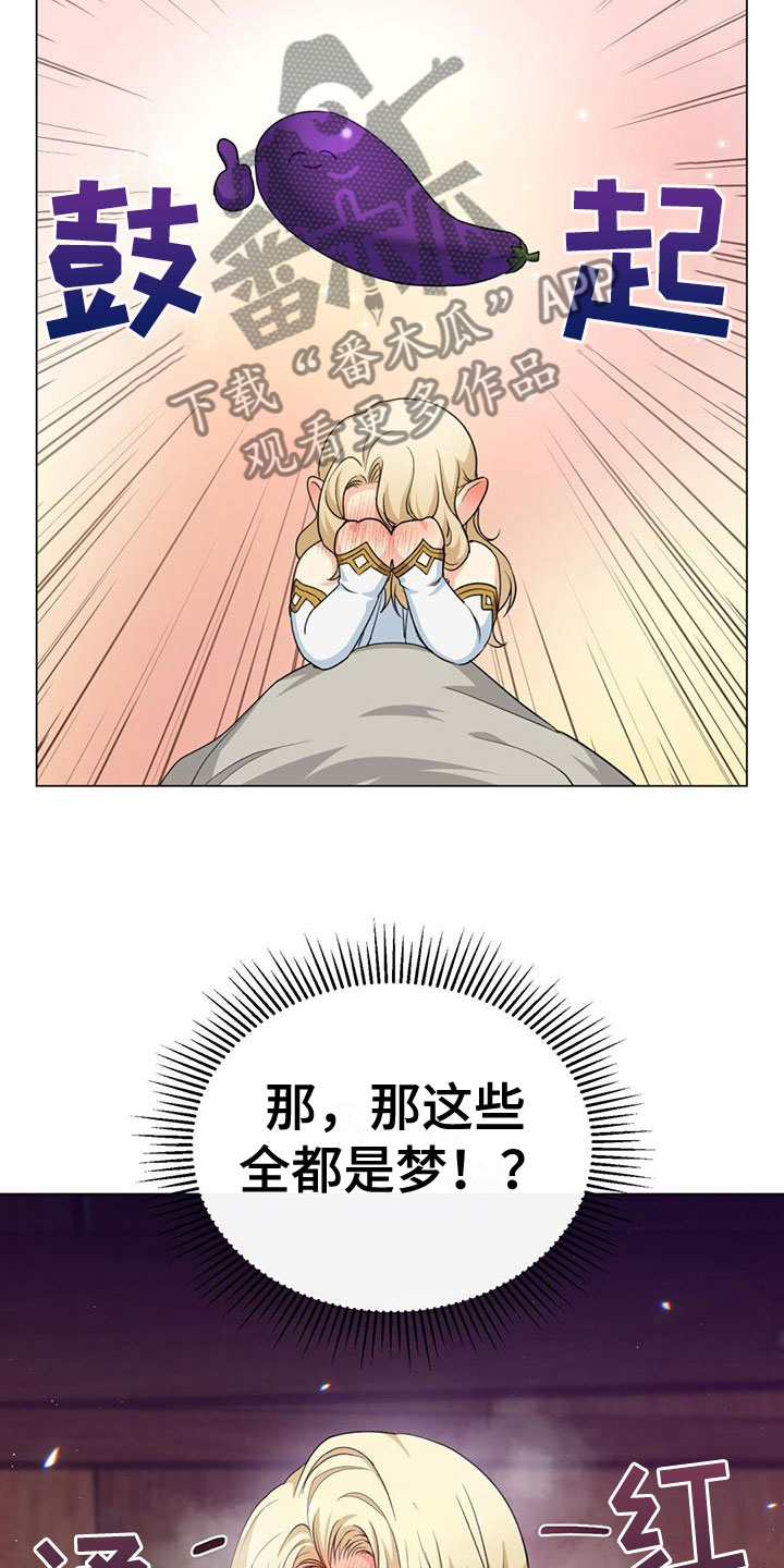 恶魔之地三人遇到恶鬼漫画,第15章：梦境2图