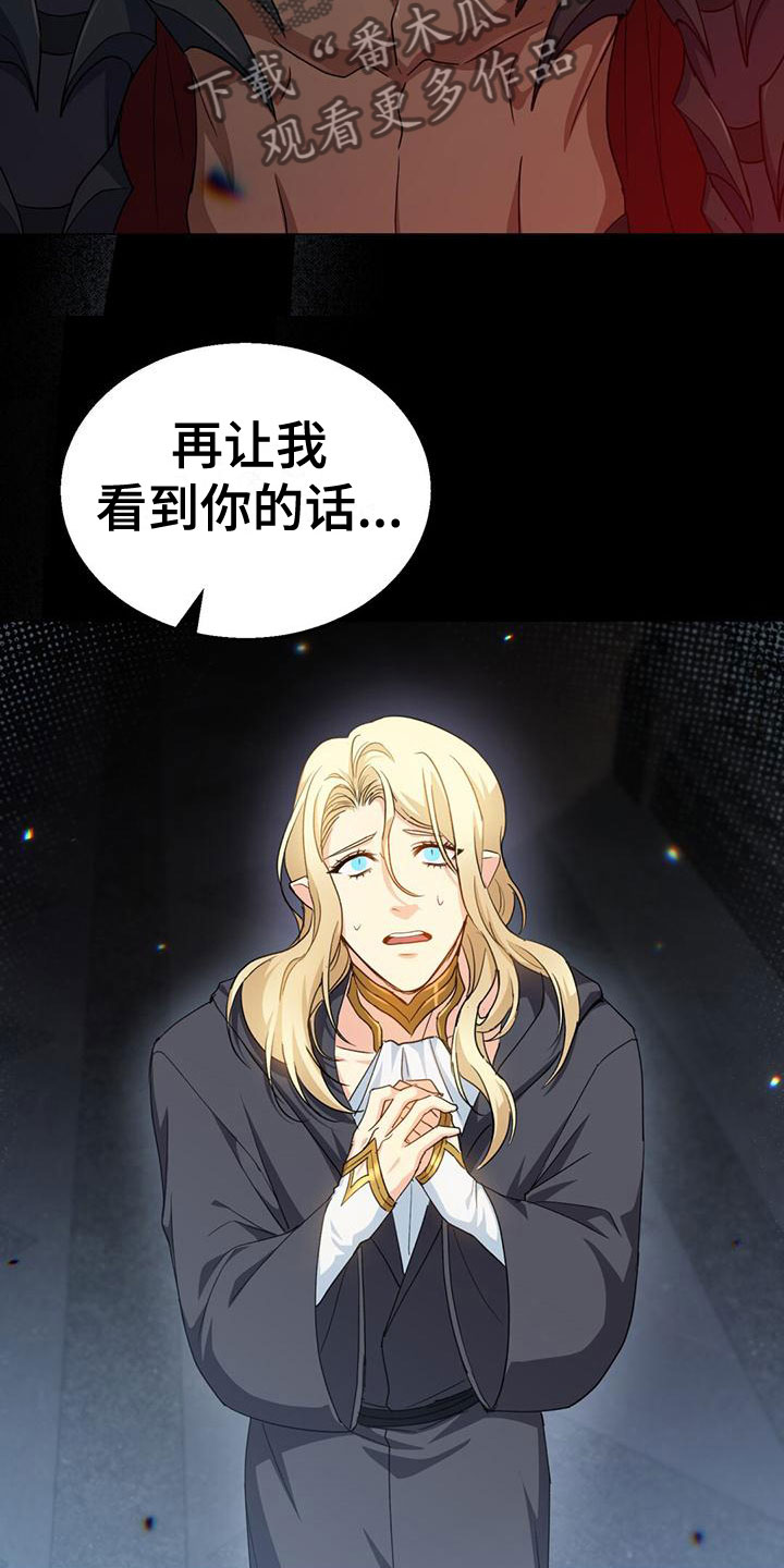 恶魔之月活动什么时候开始漫画,第16章：各有所思1图