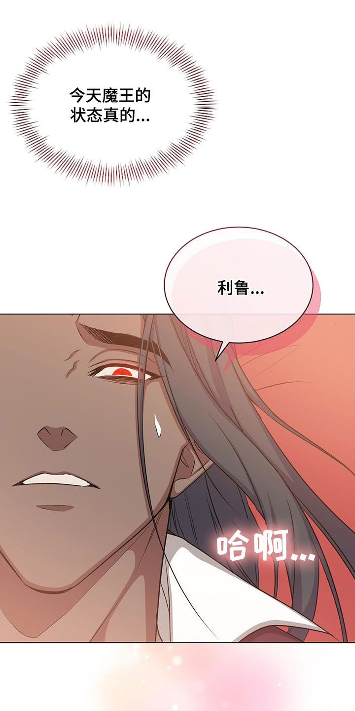 恶魔之月15漫画,第57章：喂酒1图