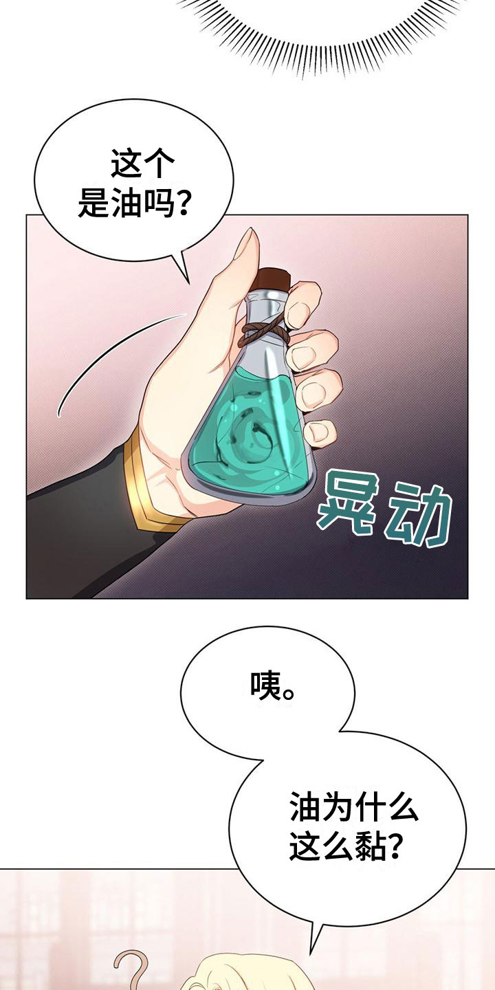 恶魔之月漫画,第31章：搞砸了1图