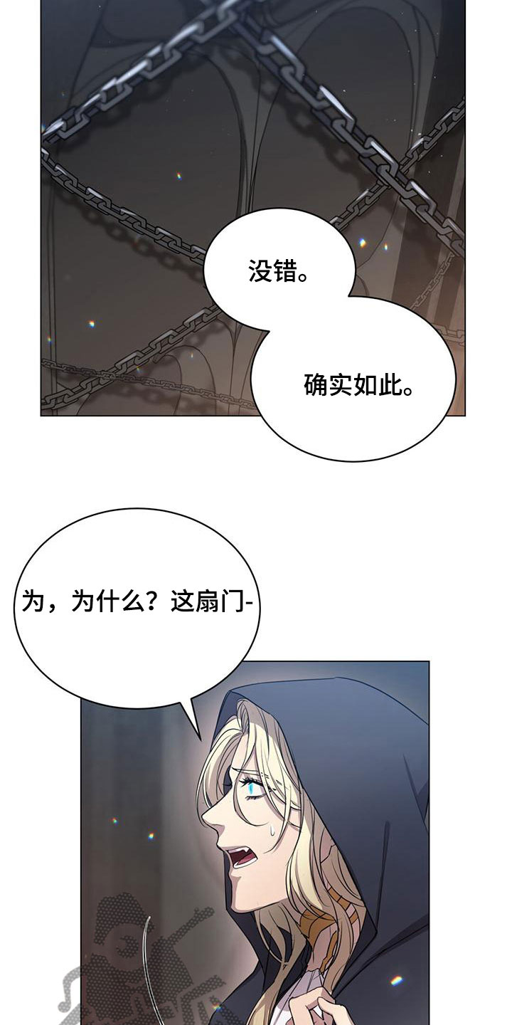 恶魔之月第92章免费阅读漫画,第10章：仙族？！1图