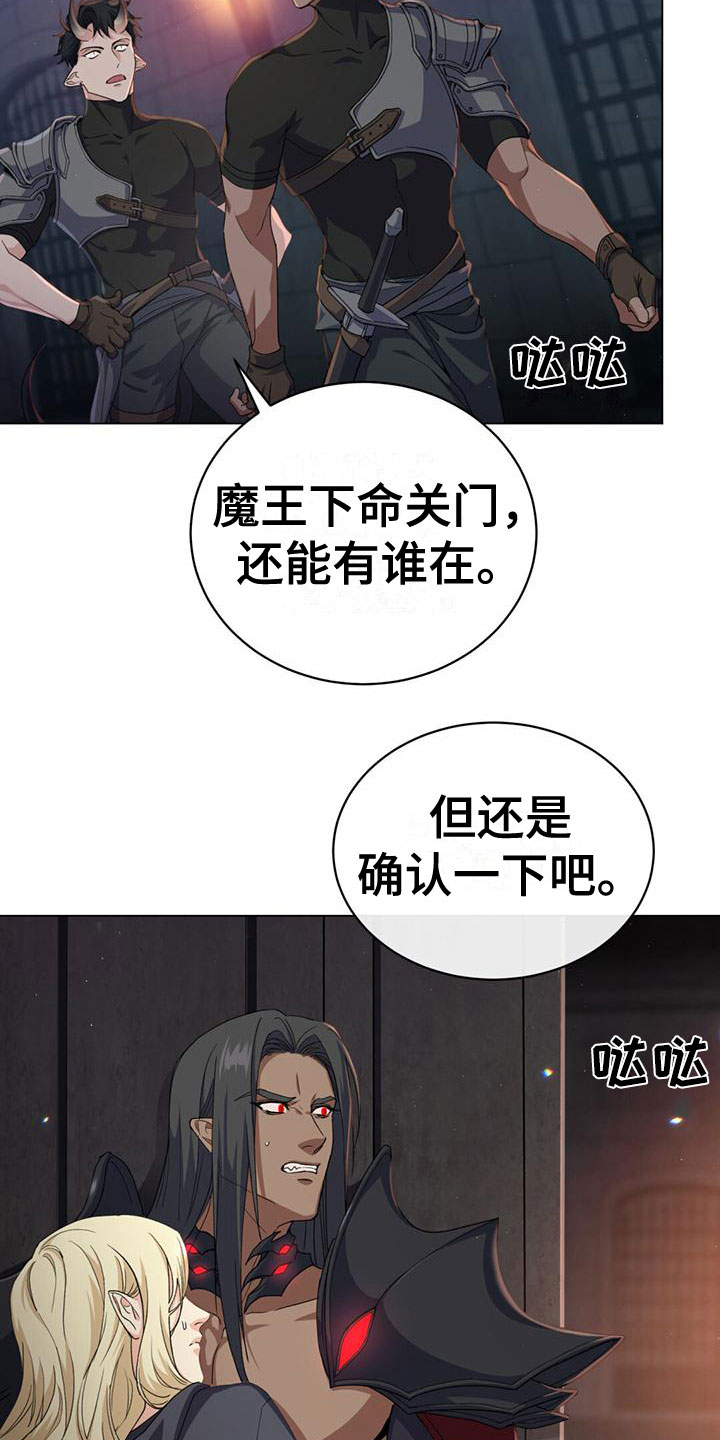 恶魔之月在哪里看漫画,第13章：不能被发现1图