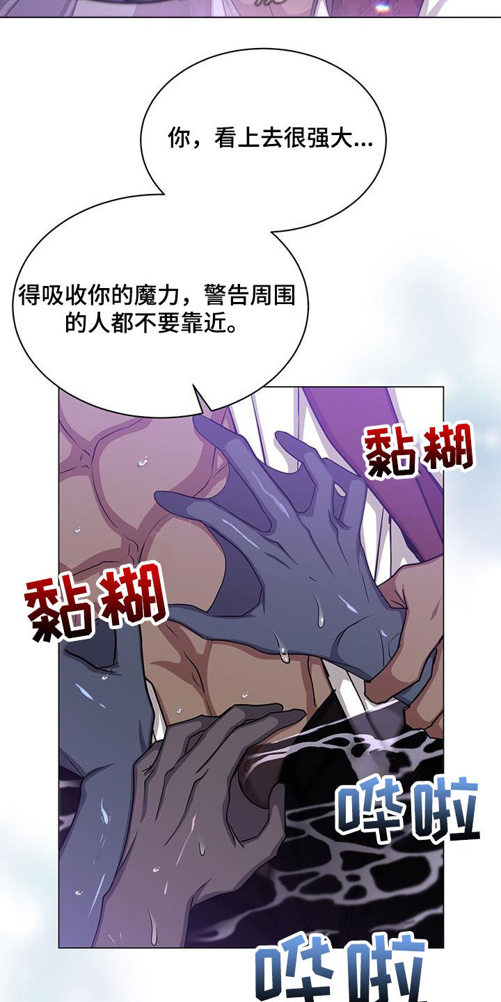 恶魔之月在哪里看漫画,第55章：黑人鱼2图