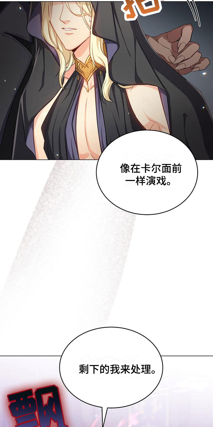 恶魔之月漫画,第26章：围观2图