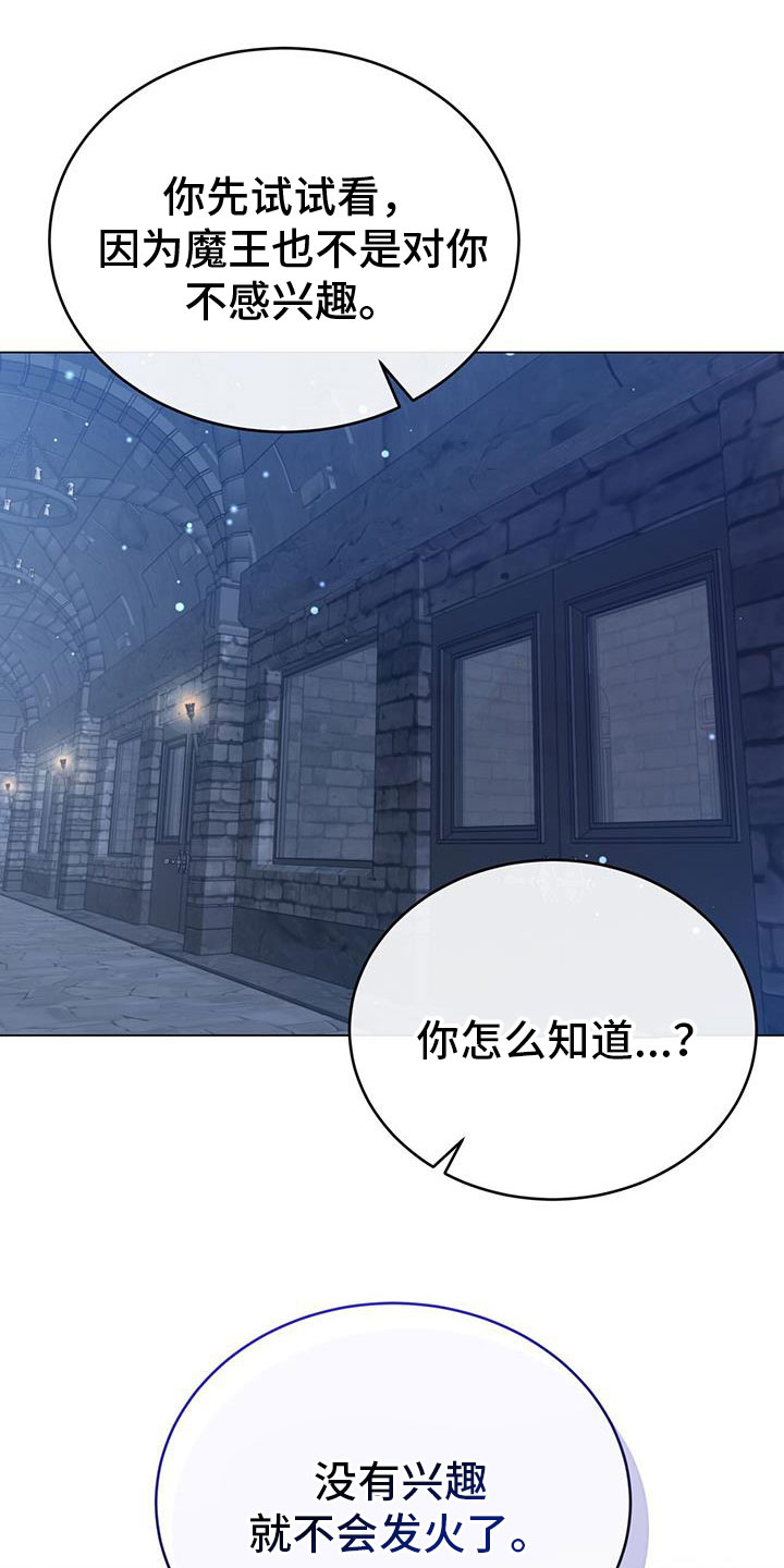 恶魔之月21话漫画,第86章：最后的实验2图