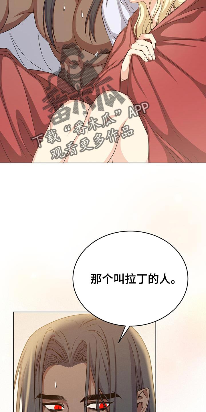 恶魔之月15漫画,第92章：特别2图