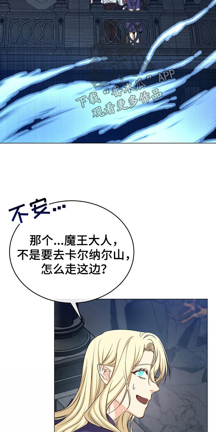 恶魔之月21话漫画,第79章：志愿者1图