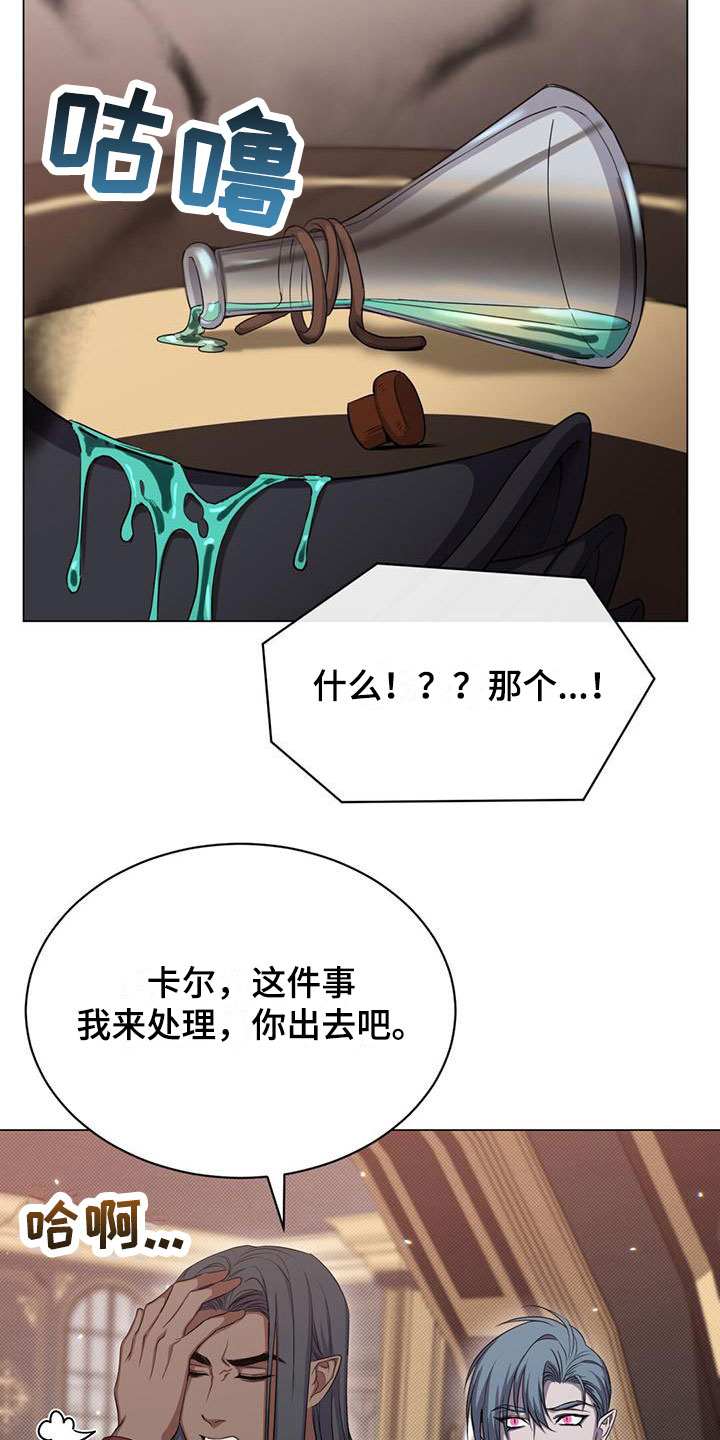 恶魔之月活动什么时候开始漫画,第32章：担忧2图