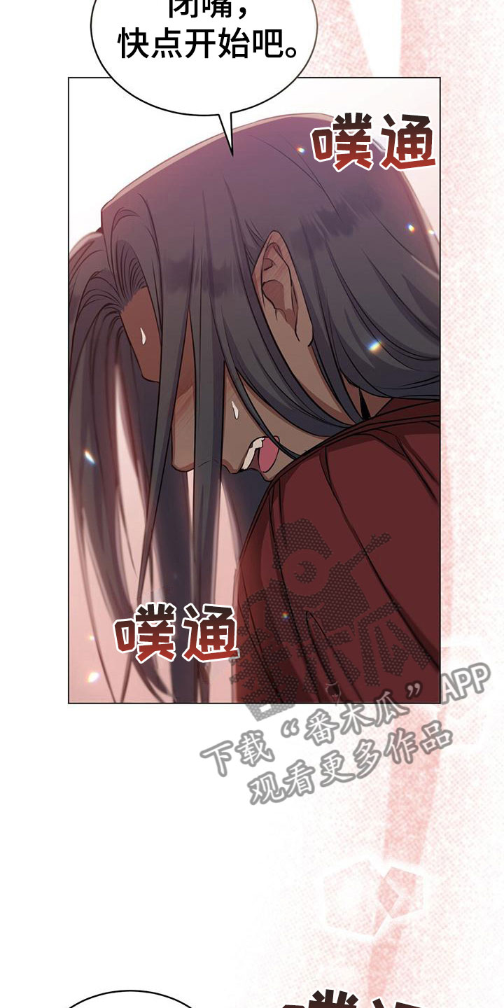 恶魔之月活动什么时候开始漫画,第34章：失控2图