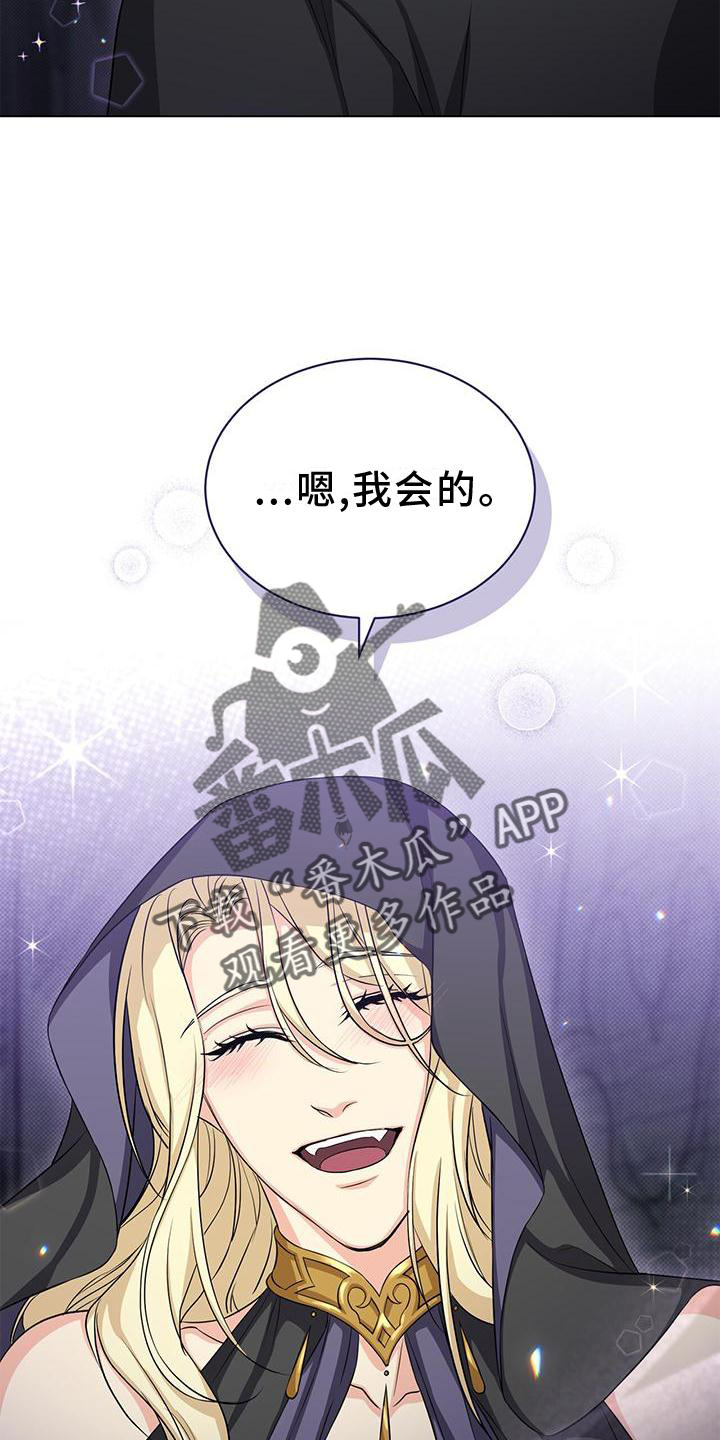 恶魔之月15漫画,第42章：撞见1图