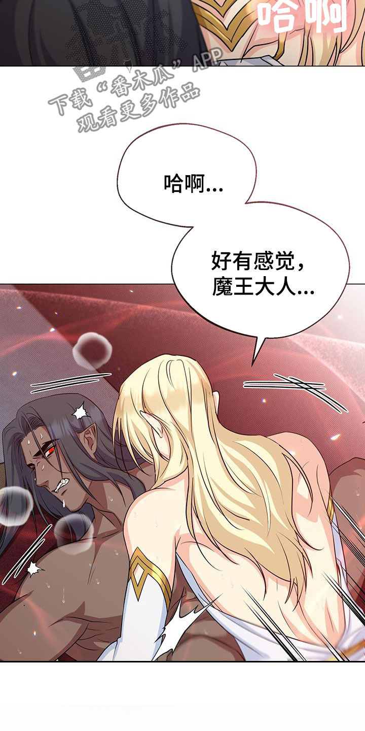 恶魔之月又叫什么名字漫画,第49章：负责2图