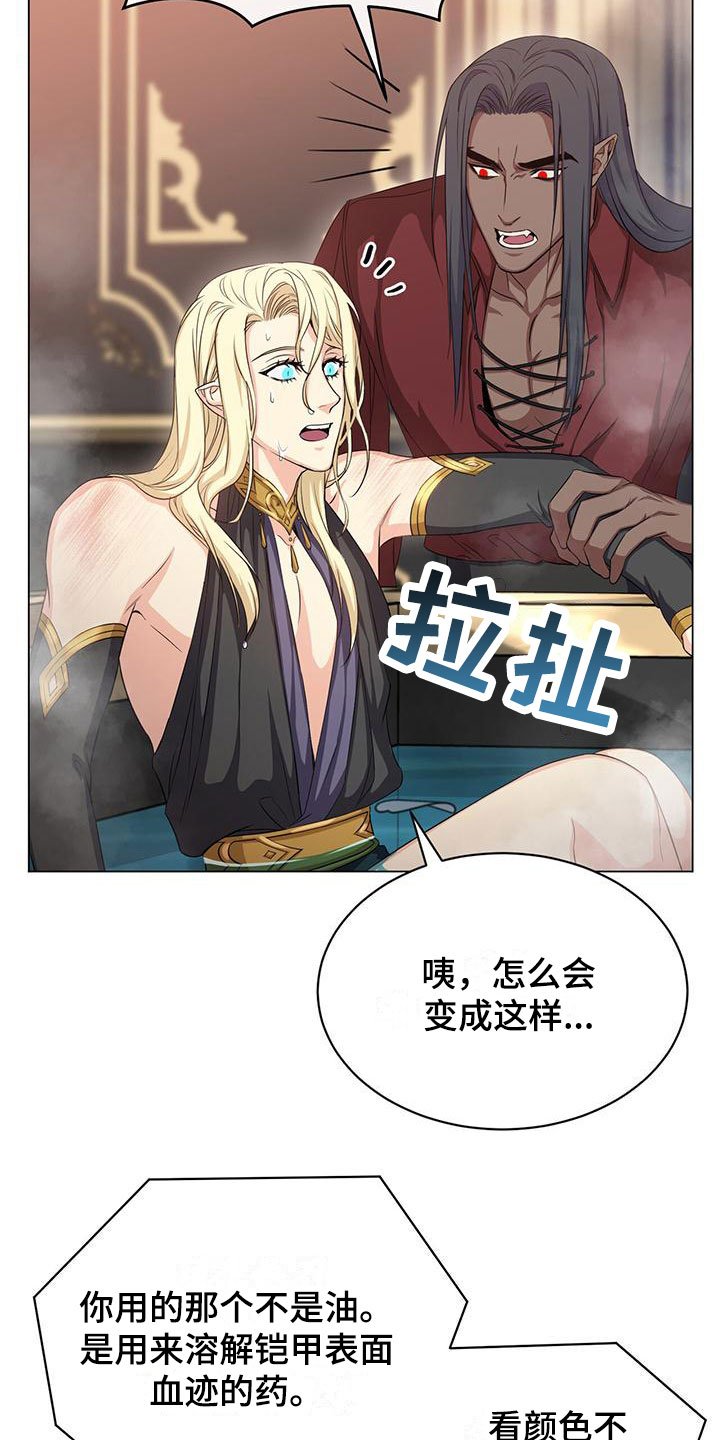 恶魔之月免费漫画在线观看漫画,第32章：担忧2图