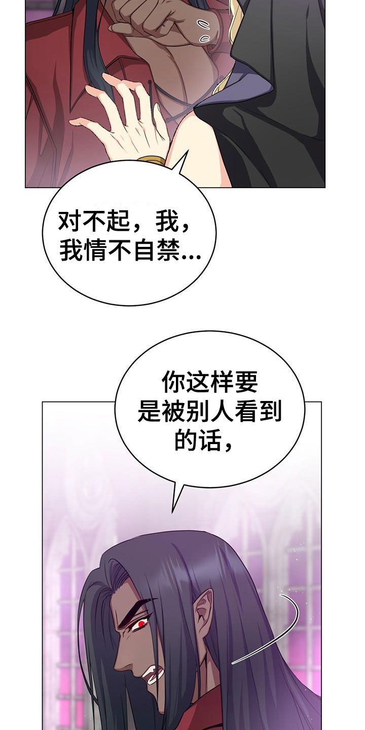 恶魔之月漫画,第25章：笑容2图