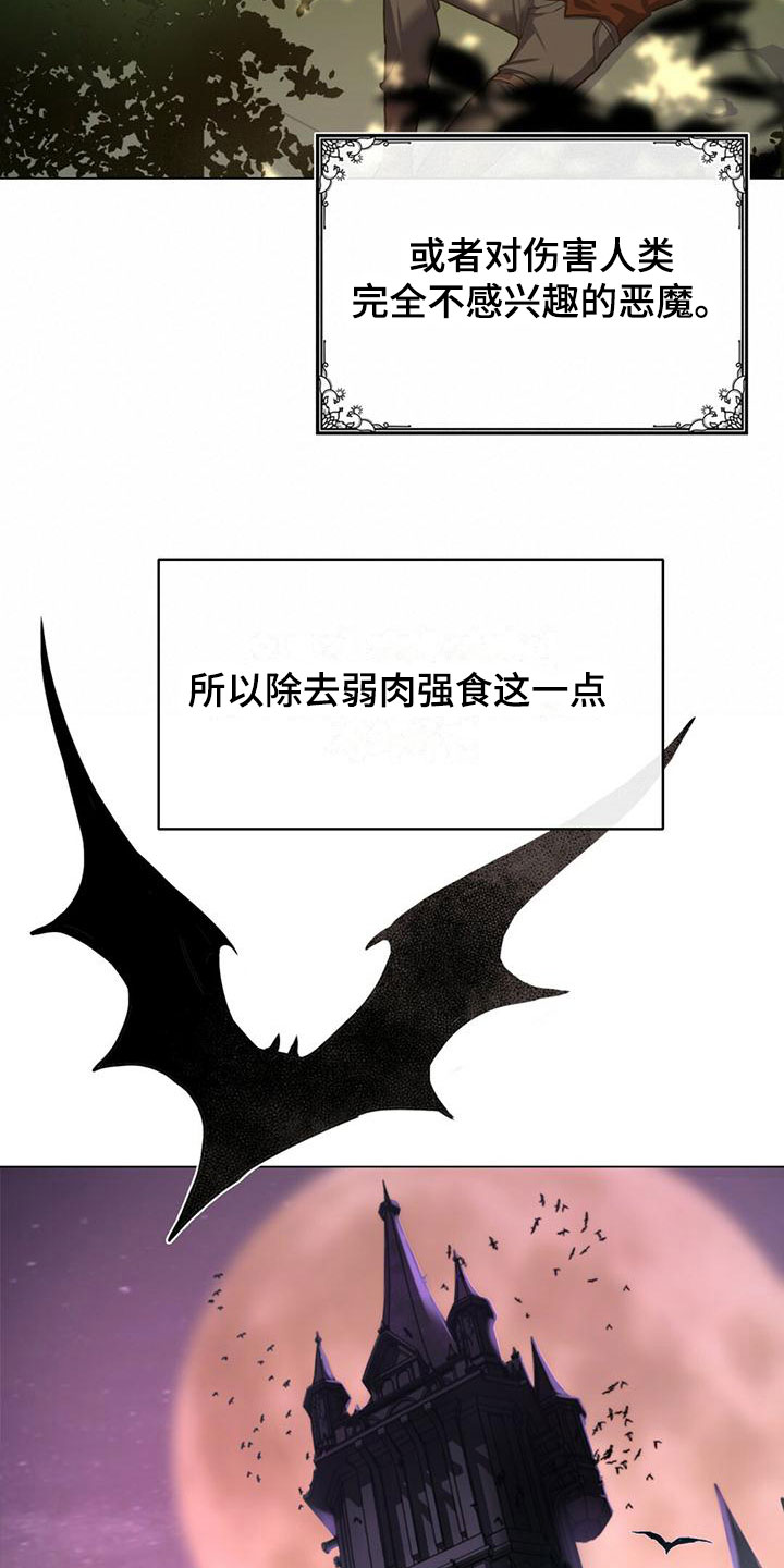 恶魔之月活动什么时候开始漫画,第1章：魔族1图